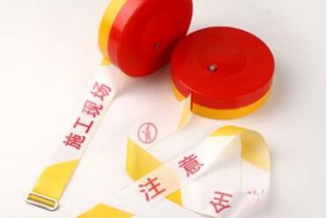 警戒帶的作用是什么-警戒帶的尺寸規(guī)格