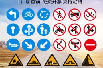 道路標(biāo)志牌反光膜怎么貼-城市道路標(biāo)志牌反光膜等級