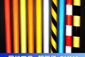 高速公路標(biāo)牌用什么反光膜-高速公路標(biāo)牌反光膜怎么貼