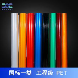 工程級(jí)反光膜 工程級(jí)反光膜