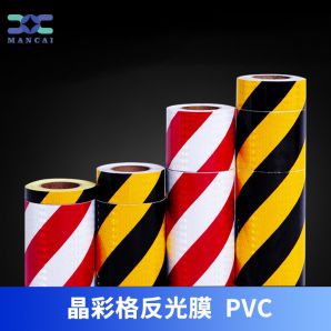 晶彩格反光膜 晶彩格反光膜