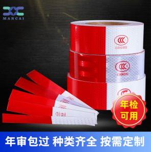 汽車反光貼車身反光條.jpg 汽車反光貼車身反光條.jpg