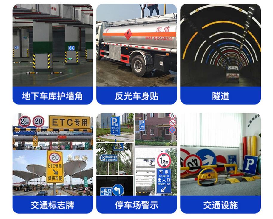 工程級(jí)反光膜用途.jpg 工程級(jí)反光膜用途.jpg