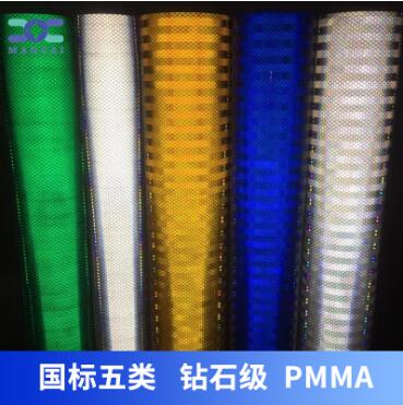 鉆石級(jí)五類(lèi)反光膜.jpg
