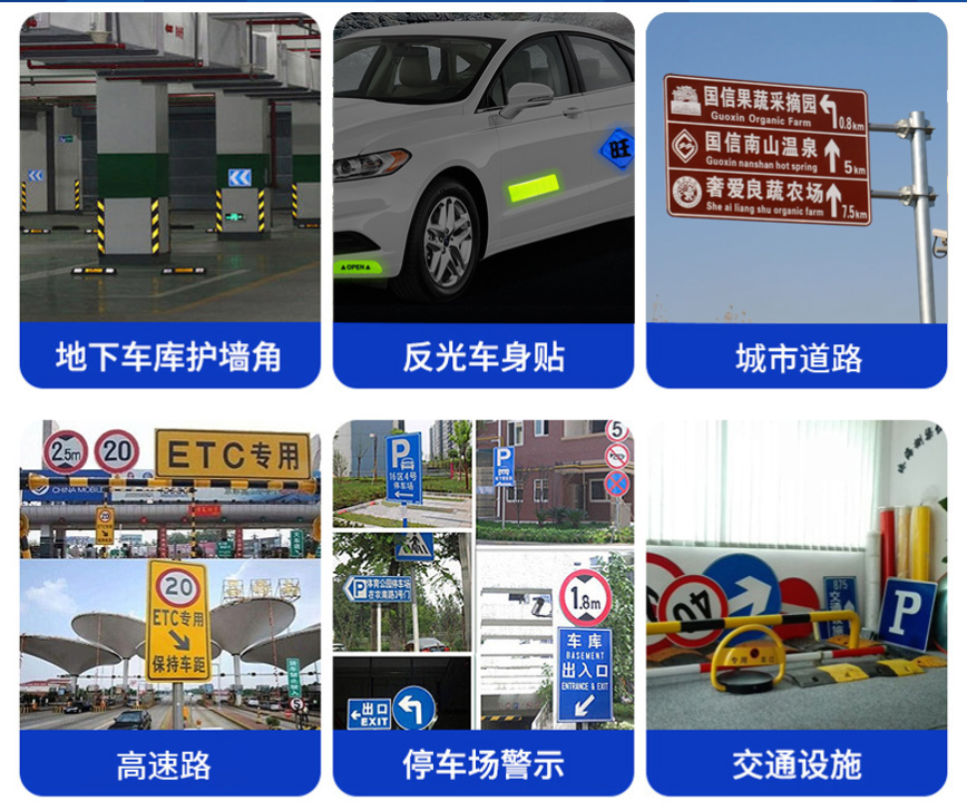 高強(qiáng)級(jí)國(guó)標(biāo)三類反光膜適用場(chǎng)景 高強(qiáng)級(jí)國(guó)標(biāo)三類反光膜適用場(chǎng)景