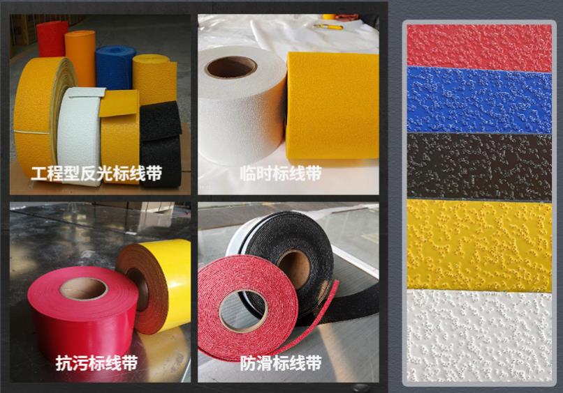 1678156409420966.jpg 預(yù)成型道路標(biāo)線帶品類.jpg