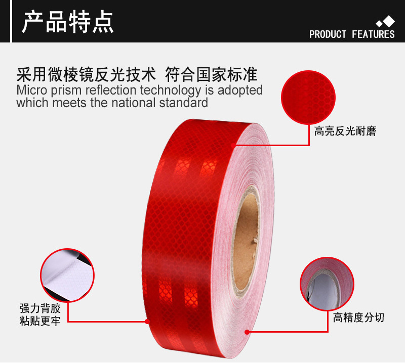 微棱鏡反光貼產(chǎn)品特點(diǎn)細(xì)節(jié) 微棱鏡反光貼產(chǎn)品特點(diǎn)細(xì)節(jié)