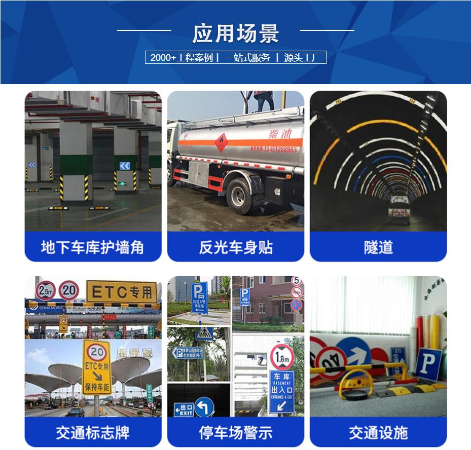 egp二類反光膜使用場景 egp二類反光膜使用場景