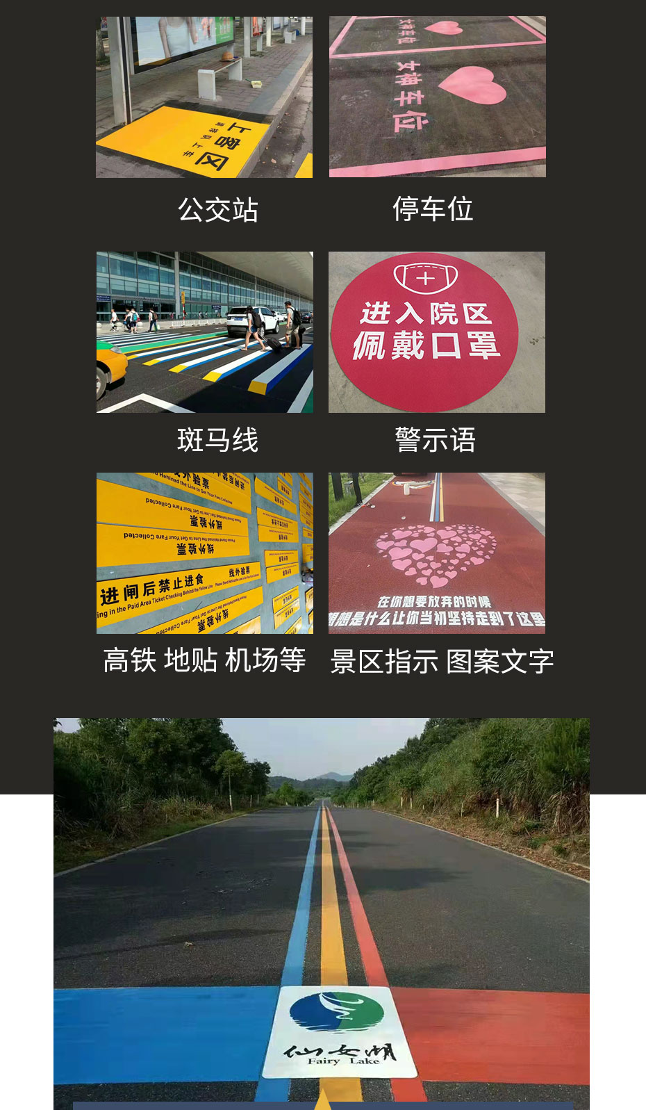 預(yù)成型標線帶使用場景 預(yù)成型標線帶使用場景