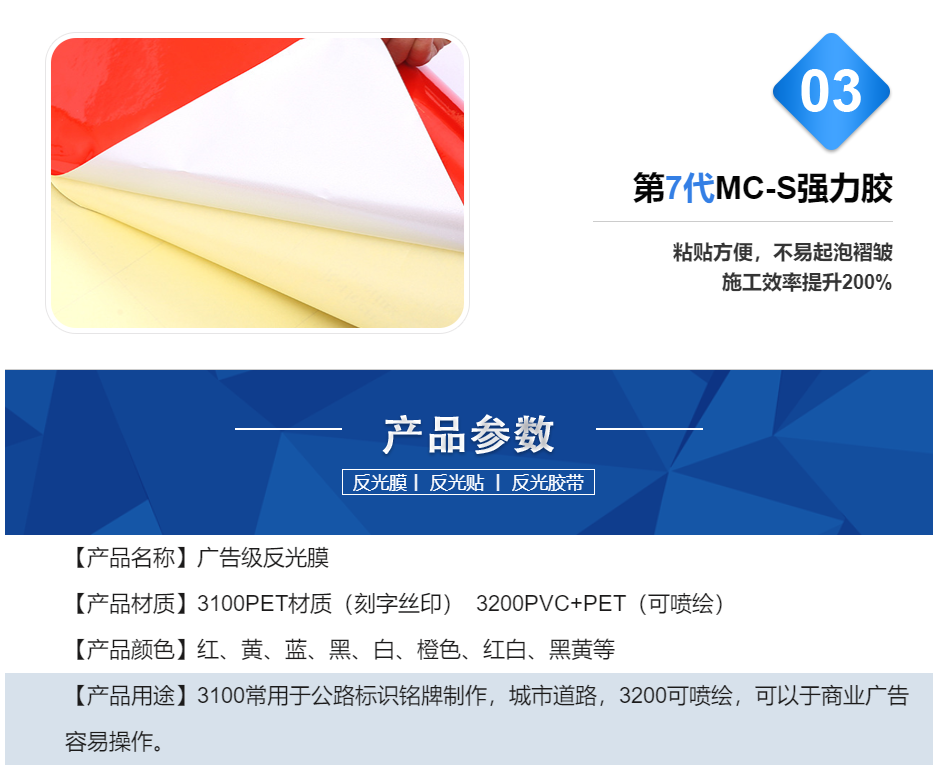 曼彩反光膜核心優(yōu)勢 曼彩反光膜核心優(yōu)勢